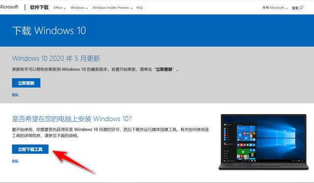 想全新安装Windows10 2004，就用这二个方法，简单快速