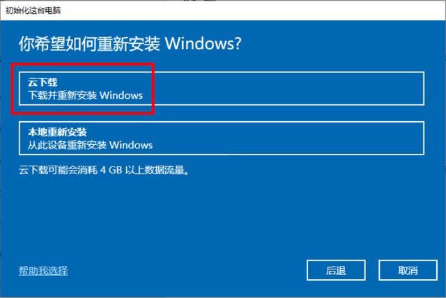 想全新安装Windows10 2004，就用这二个方法，简单快速