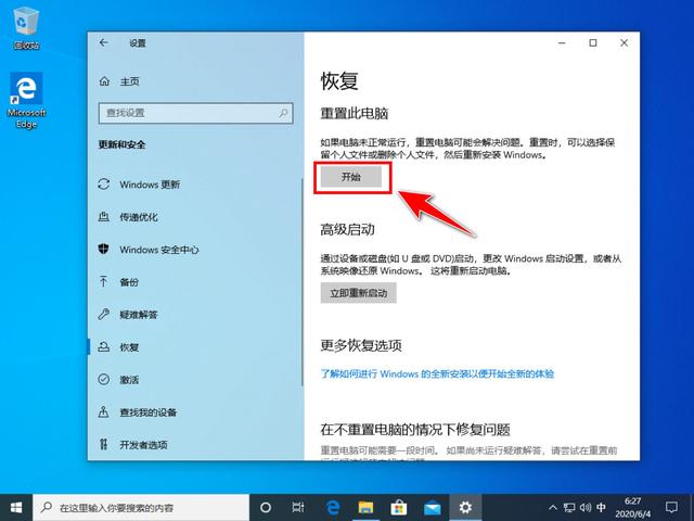 想全新安装Windows10 2004，就用这二个方法，简单快速