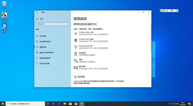 升级Windows 10 2004变化真是大，带来了22个新功能