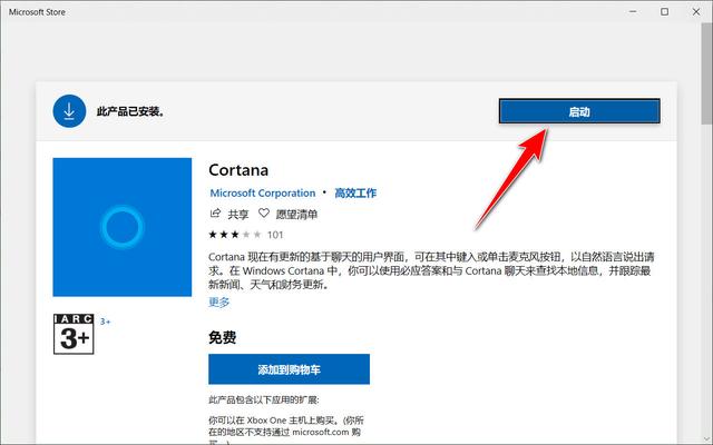 只需一条命令，就可以小娜Cortana从Windows 10 2004上卸载