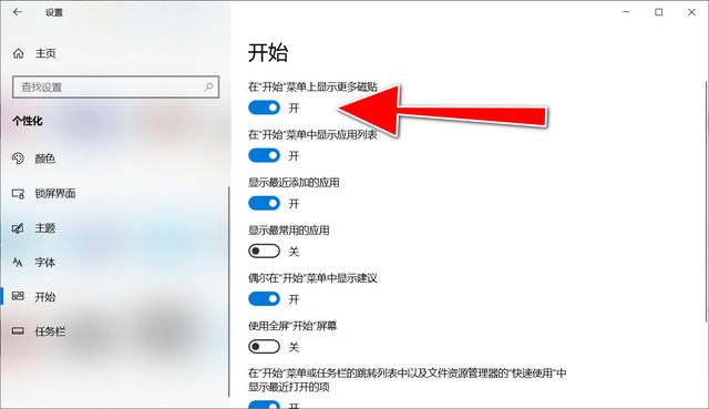 玩转Windows 10开始菜单的10种技巧，你掌握几种