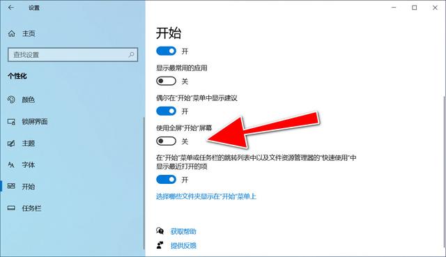 玩转Windows 10开始菜单的10种技巧，你掌握几种