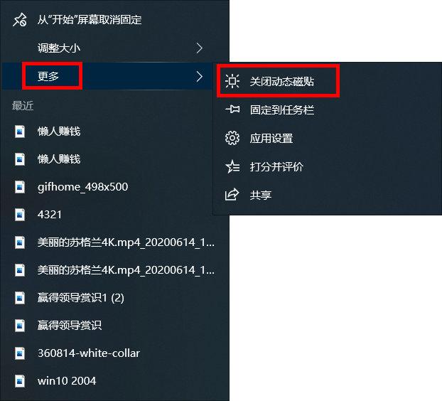 玩转Windows 10开始菜单的10种技巧，你掌握几种