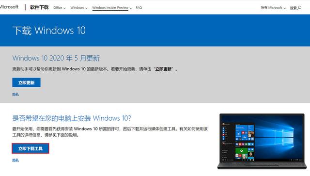 2020年如何免费将Windows7升级到Windows10？