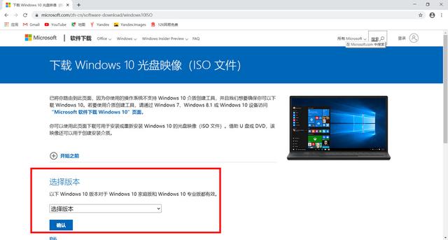 轻松点几下鼠标，不用媒体创建工具也能下载Windows10 ISO文件