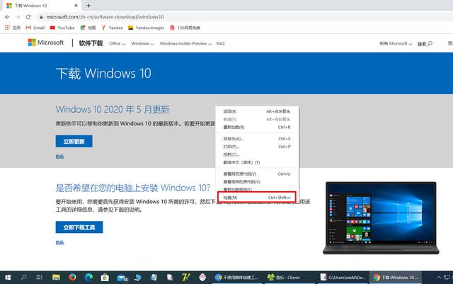 轻松点几下鼠标，不用媒体创建工具也能下载Windows10 ISO文件