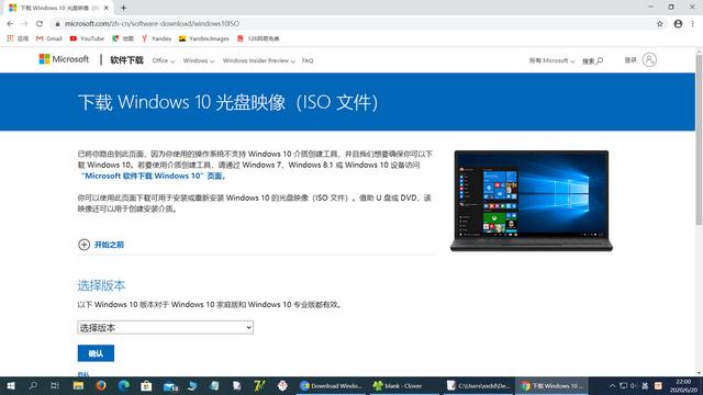 轻松点几下鼠标，不用媒体创建工具也能下载Windows10 ISO文件