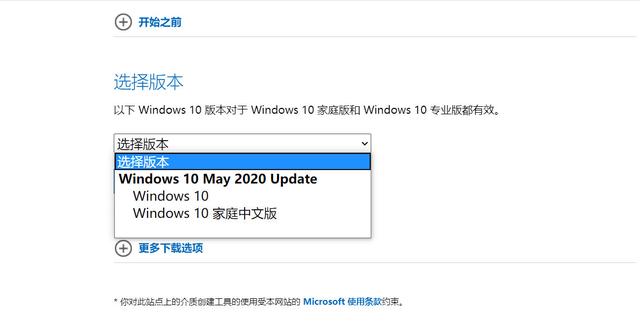 轻松点几下鼠标，不用媒体创建工具也能下载Windows10 ISO文件