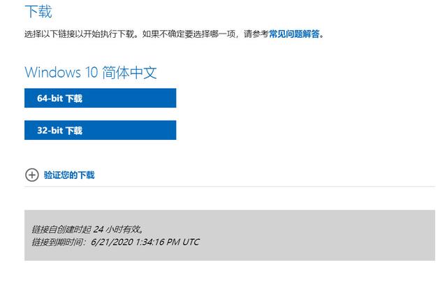 轻松点几下鼠标，不用媒体创建工具也能下载Windows10 ISO文件