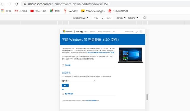 轻松点几下鼠标，不用媒体创建工具也能下载Windows10 ISO文件