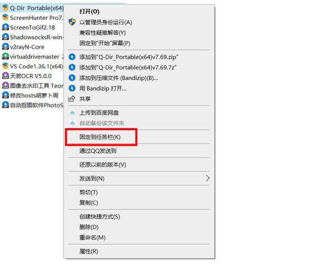 怎样快速清理快捷方式，还我一个干净的windows桌面