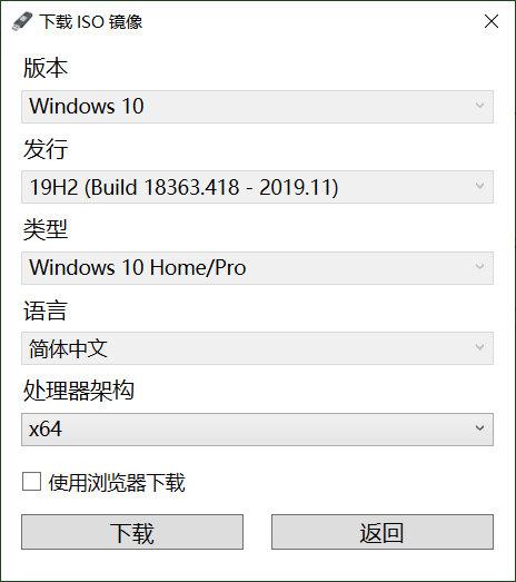 用Rufus不但可以创建win10安装U盘，还可以下载win10 ISO文件