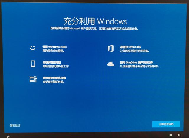 win10开机时突然出现全屏导航按钮，背后原因是这