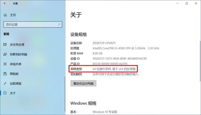 将32位Windows10升级到64位版本的方法，就是这么简单