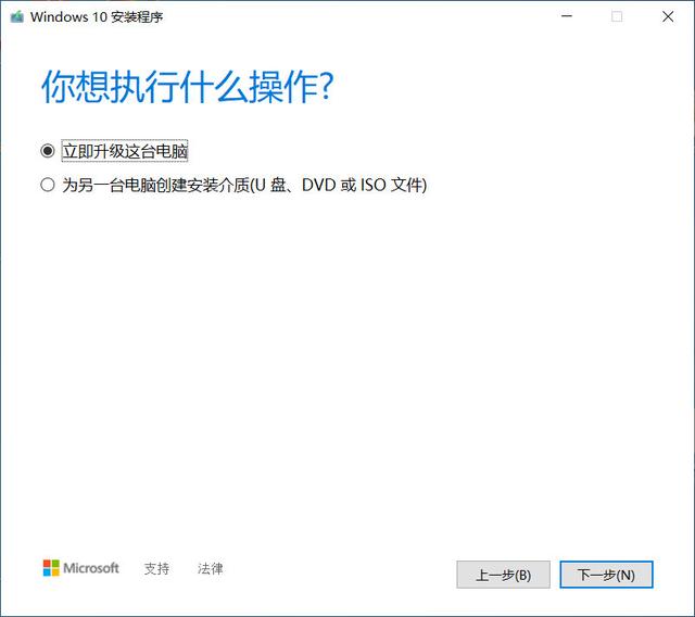 将32位Windows10升级到64位版本的方法，就是这么简单