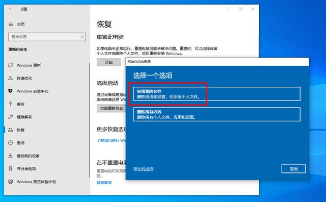 使用“全新启动”功能重置电脑，还原一个纯净原版的win10系统