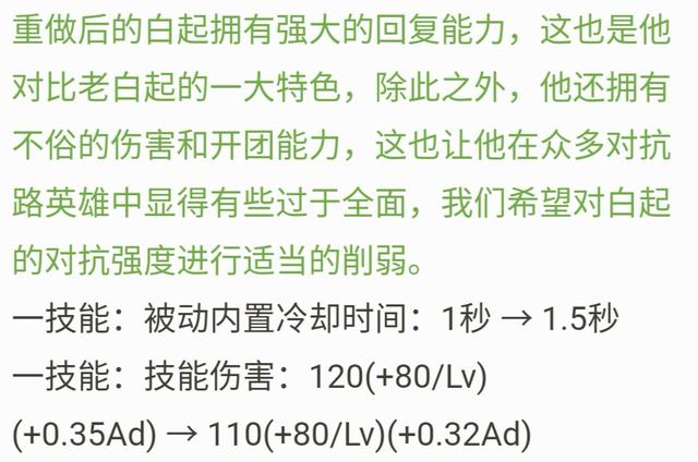 王者荣耀：体验服平衡性调整汇总，貂蝉终于加强，老虎还在削弱