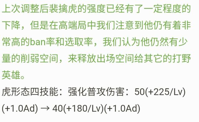 王者荣耀：体验服平衡性调整汇总，貂蝉终于加强，老虎还在削弱