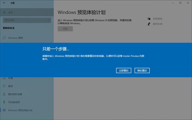 提前更新到Win10 2004，就用这二招，抢先体验新系统