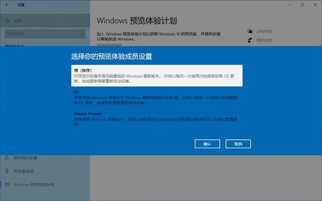 提前更新到Win10 2004，就用这二招，抢先体验新系统