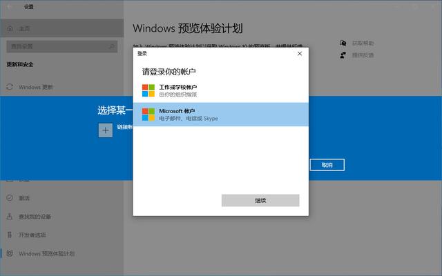 提前更新到Win10 2004，就用这二招，抢先体验新系统