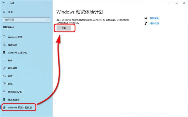 提前更新到Win10 2004，就用这二招，抢先体验新系统