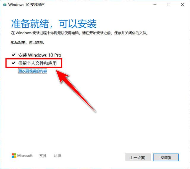 提前更新到Win10 2004，就用这二招，抢先体验新系统