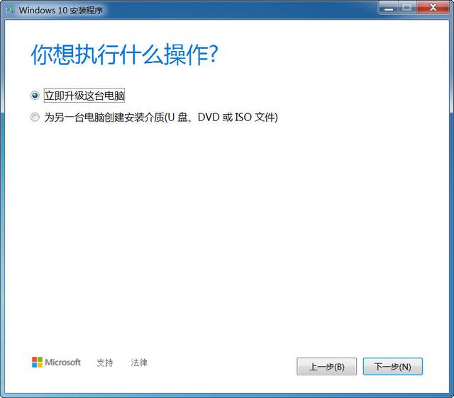 从Windows 7免费升级到Windows 10，用媒体创建工具轻松实现