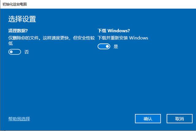 在win10上使用这二种方法重置电脑，保护个人隐私不泄露，收藏