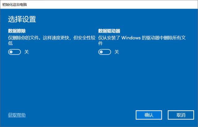 在win10上使用这二种方法重置电脑，保护个人隐私不泄露，收藏