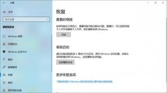 在win10上使用这二种方法重置电脑，保护个人隐私不泄露，收藏