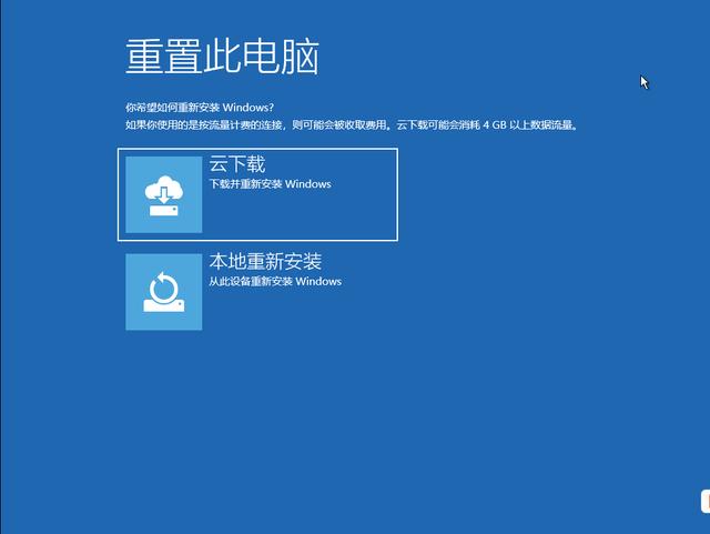 在win10上使用这二种方法重置电脑，保护个人隐私不泄露，收藏