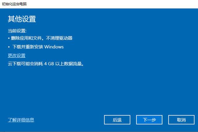 在win10上使用这二种方法重置电脑，保护个人隐私不泄露，收藏