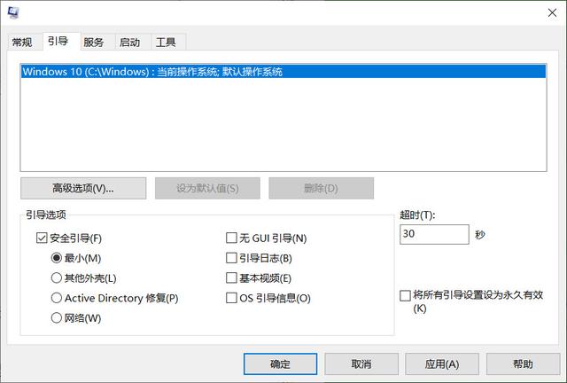 win10下以安全模式启动电脑全攻略，装机、修复电脑故障必备