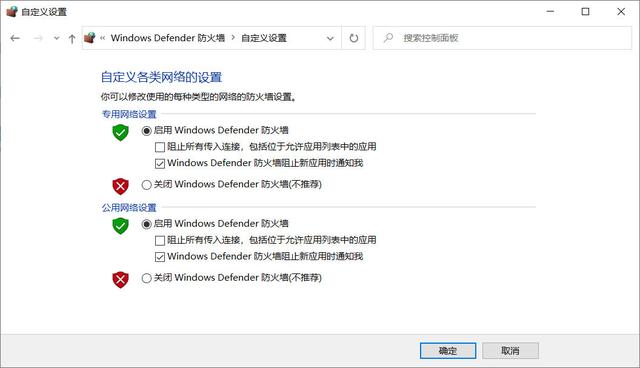 电脑防火墙怎么打开关闭，win10中有4种方法，你都知道吗