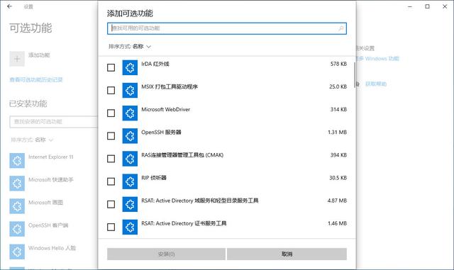 Windows 10 2004新功能列表，众多新变化，微软这次没有让人失望