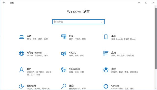 控制面板将从win10上消失，微软终于要将“设置”应用扶正