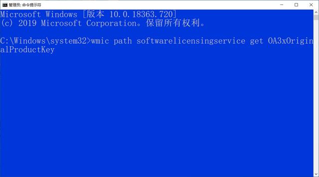 太厉害了，只需一条DOS命令，就可以找到windows10许可证密钥