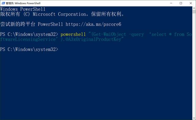 太厉害了，只需一条DOS命令，就可以找到windows10许可证密钥