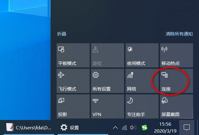 真想不到，win10可将电脑变为无线显示器，投影功能显威力