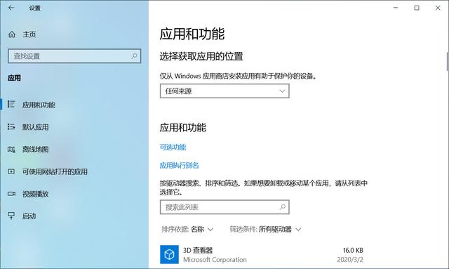 如何在win10中玩转安装卸载软件？这里有份最全实用攻略