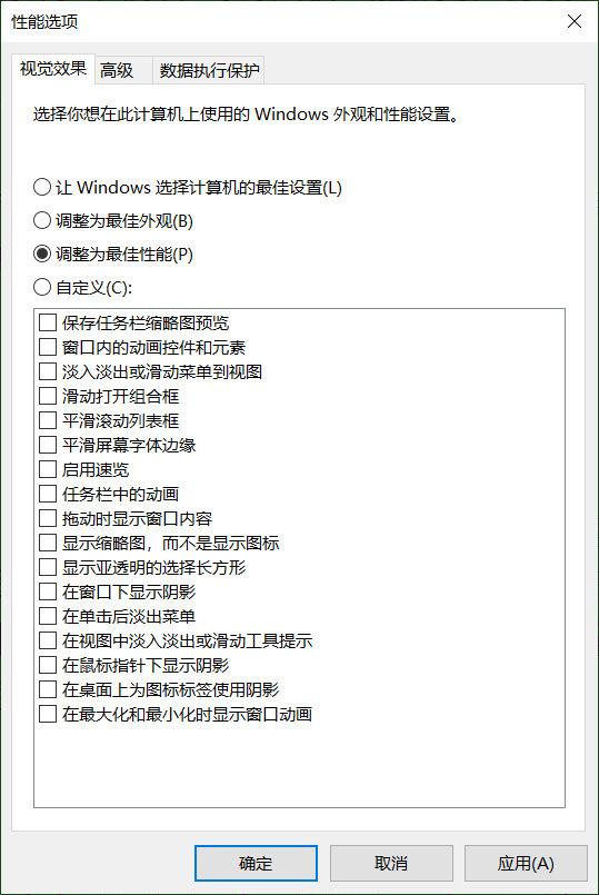 提高电脑运行速度的12个秘笈，瞬间让win10飞起来，值得收藏