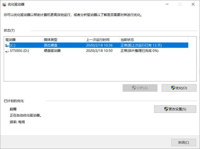 在win10中使用固态硬盘时必须做的12件事，电脑装机千万不能忘