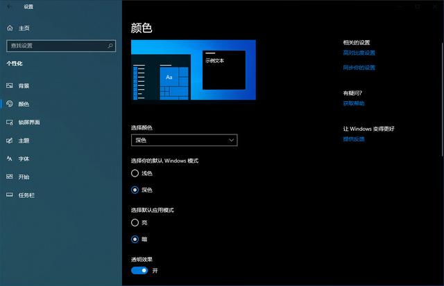 想玩转win10系统，这19个技巧不可不知，感觉就是爽