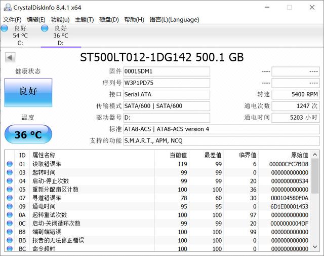 你的硬盘健康指数是多少？用这5种方法测试一下，立即就明白