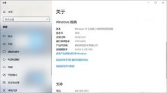 想知道电脑使用的win10版本，4种方法可以查找，值得收藏