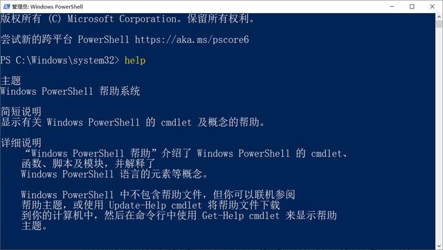 win10一个重磅工具升级，PowerShell7推出，新版本变化太大