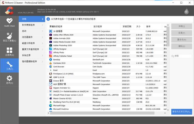 电脑运行变慢，存储空间变小，用这7种方法释放硬盘空间