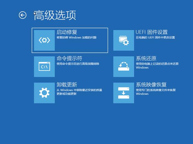 在win10桌面建立高级启动选项快捷方式，修复电脑故障不用愁